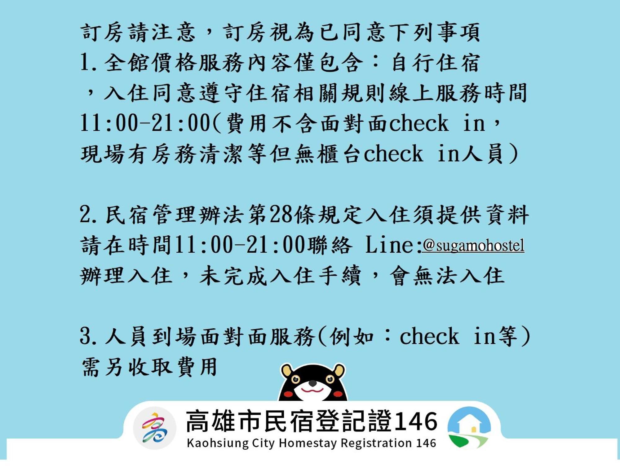 巢鴨青年館 Vandrerhjem Kaohsiung Eksteriør bilde